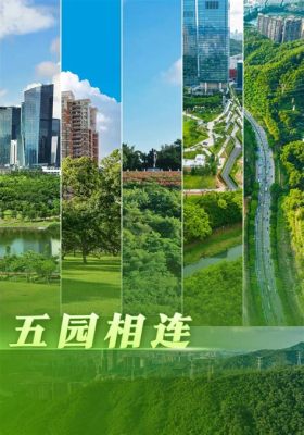 廣州哪些公園好玩？談論城市綠洲與文化傳承